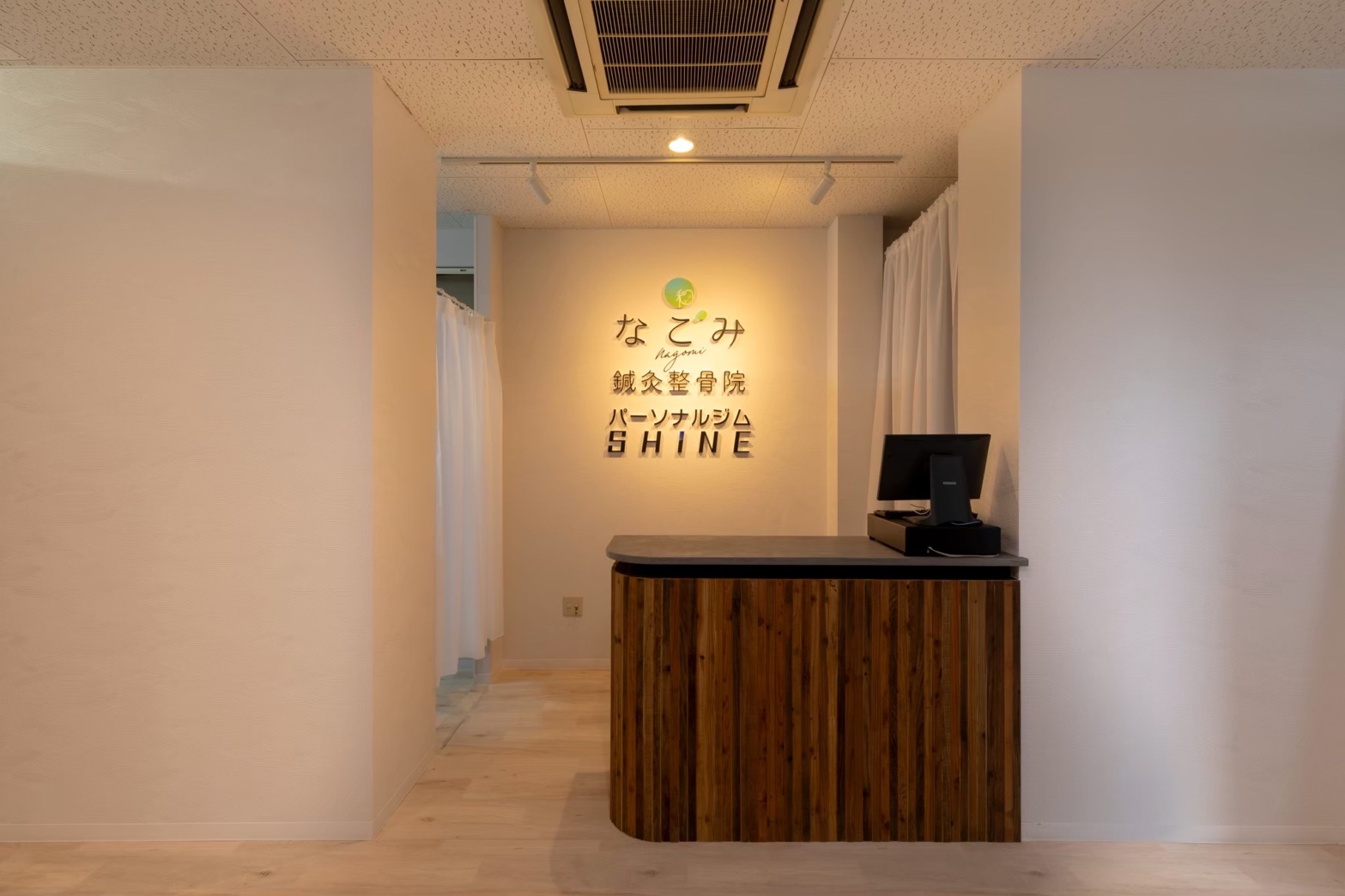 本年も なごみ鍼灸整骨院をよろしくお願いします！